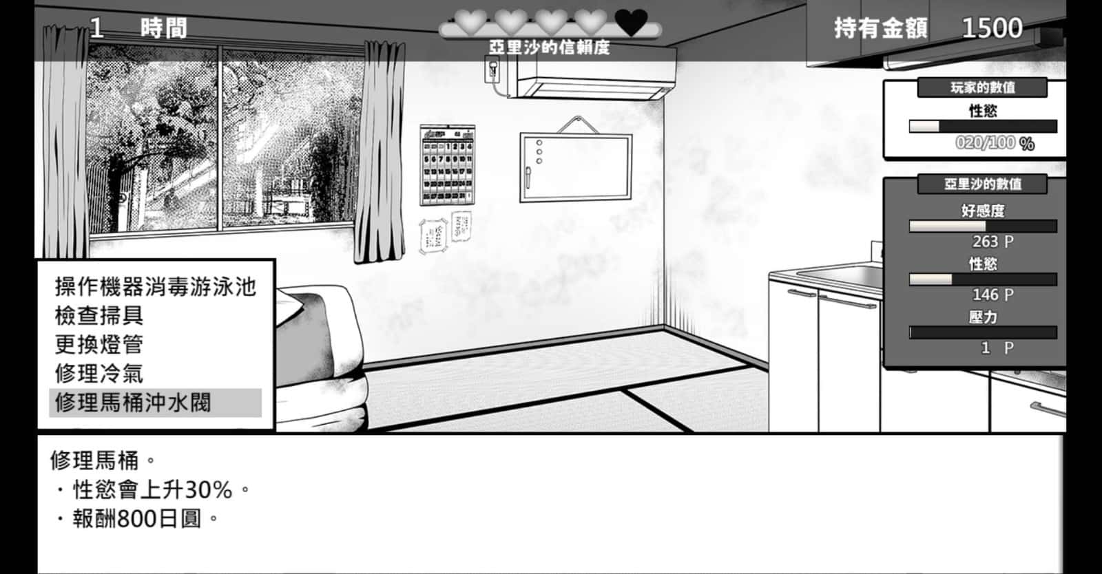 在校工室與JK共度的日常